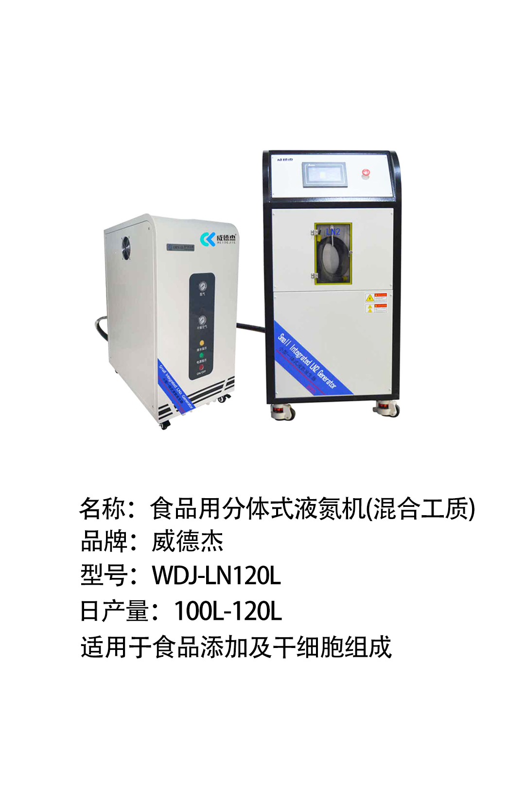 小型液氮機(jī)